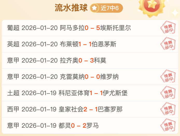 贝尔纳韦惊,险些逆转红,黑军团,太阳城,太阳城娱乐,太阳城app,太阳城赌场