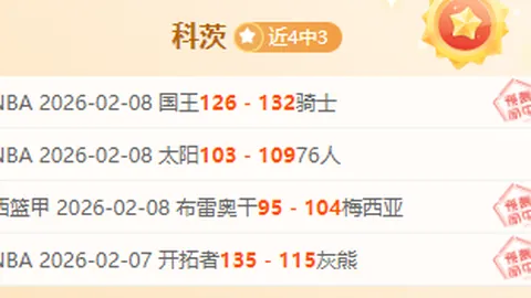 尼克斯对阵勇士 3月16日NBA常规赛：库里精彩瞬间回顾